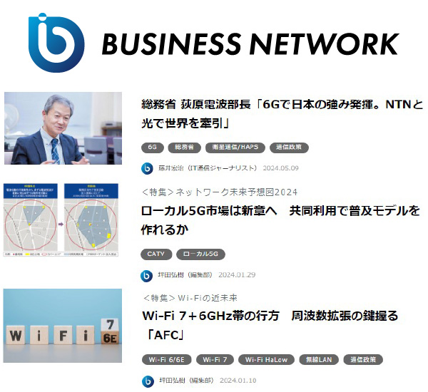 BUSINESS NETWORK