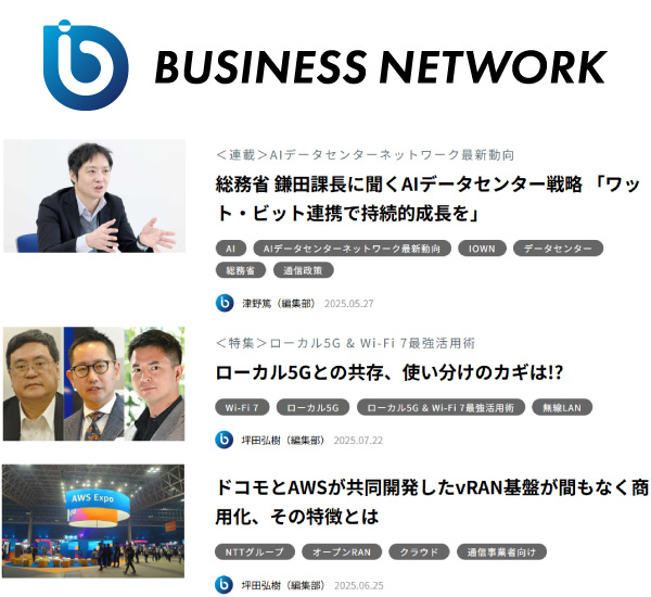 BUSINESS NETWORK
